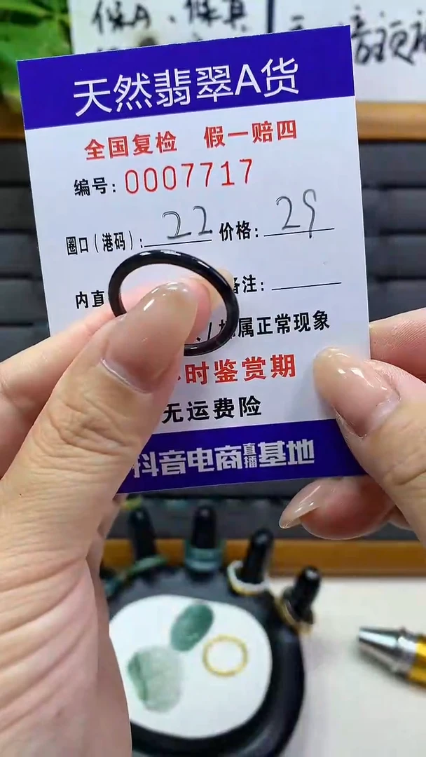 【闪购商品】翡翠戒指未镶嵌           7717