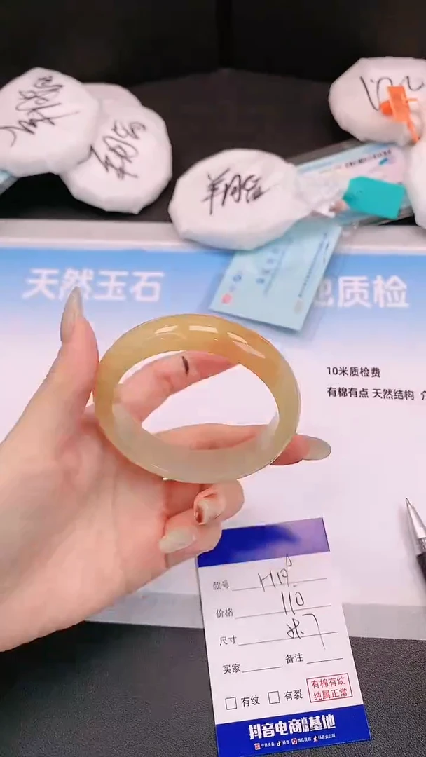 未镶嵌手镯石英质玉14H109-59