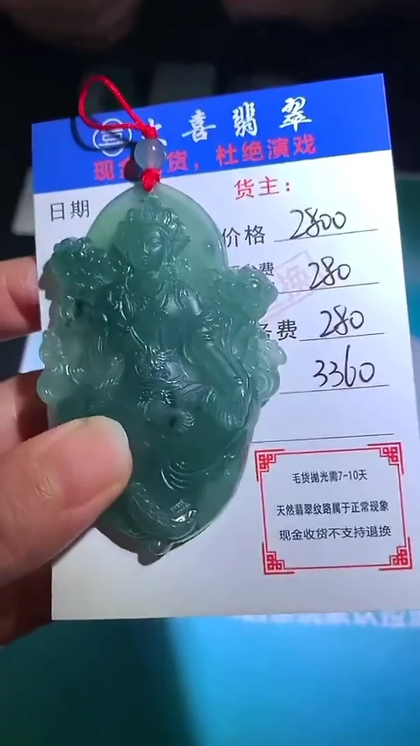 未镶嵌定制翡翠p-毛货-不退不换-