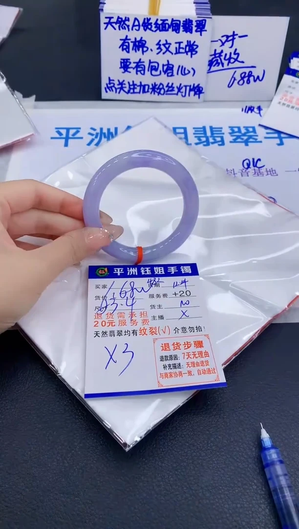 未镶嵌手镯翡翠11