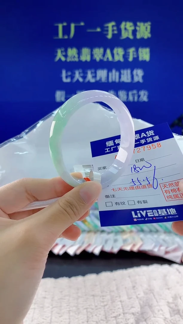 未镶嵌手镯翡翠58