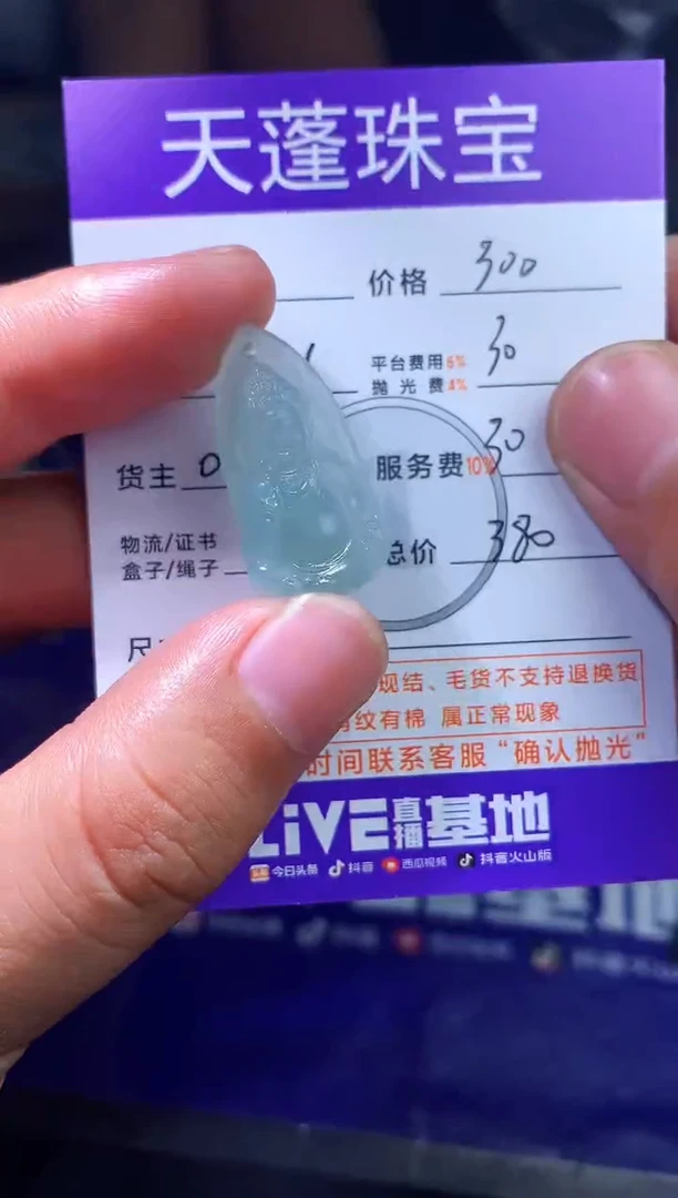 未镶嵌定制翡翠M***T