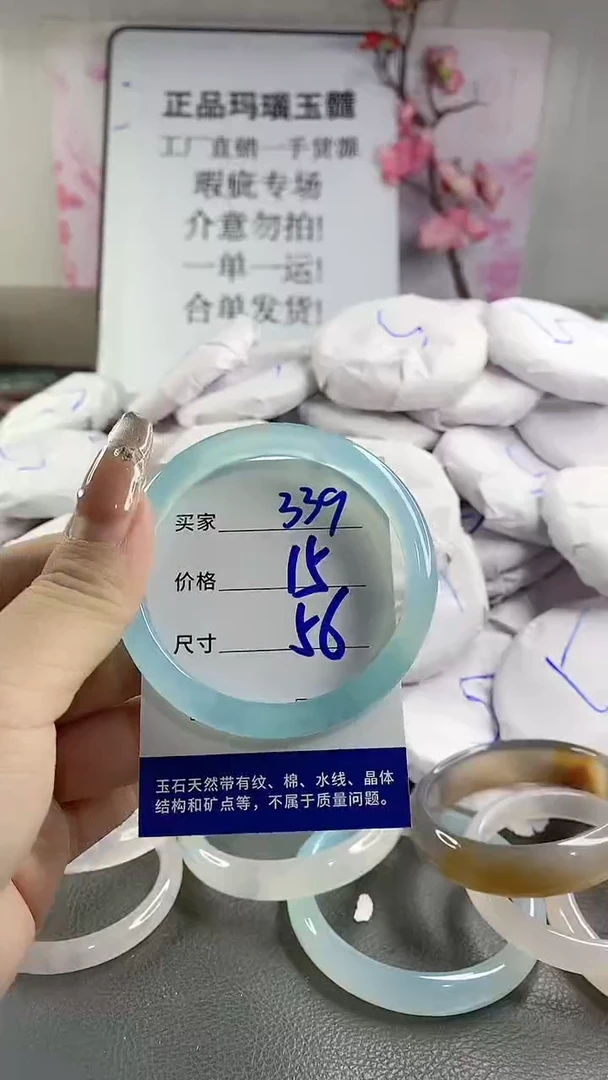 玛瑙/玉髓手镯未镶嵌339