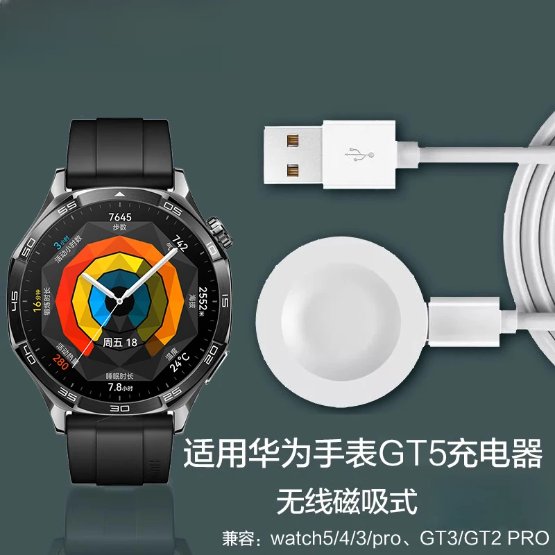 适用华为手表FIT4充电器gt5gt4/gt3/watch5充电线底座吸盘FIT4PRO