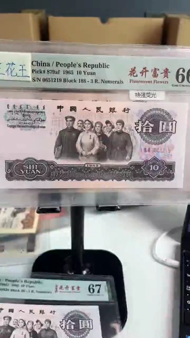 188一级三花王花开特强荧光66分无347.
