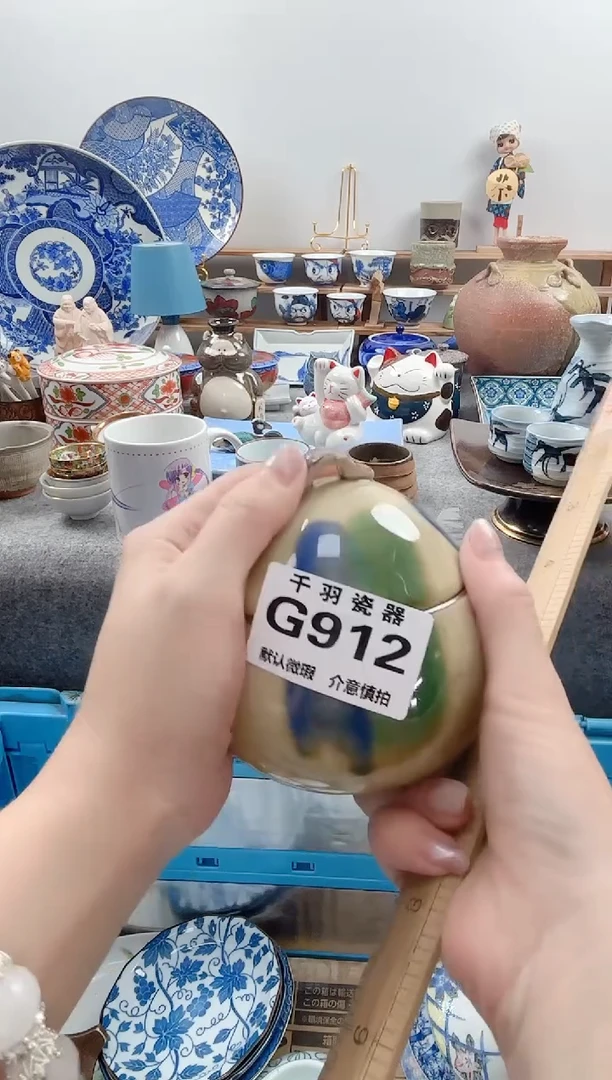 123修**愈千羽瓷器默认微瑕G912
