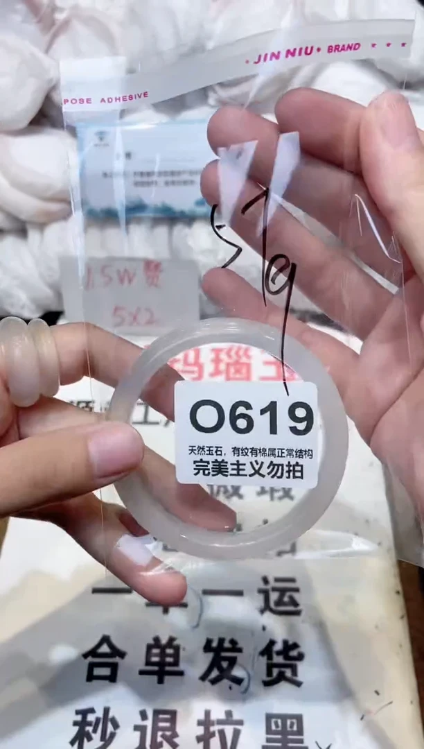 手镯玛瑙/玉髓未镶嵌56