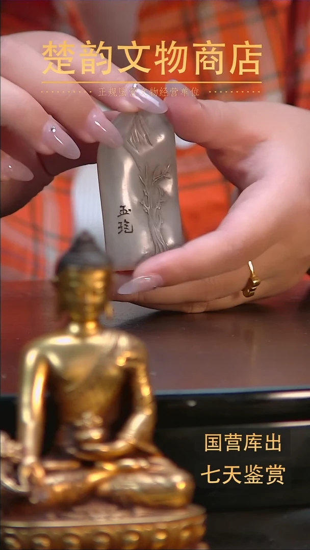 金楚韵汉风文物商店