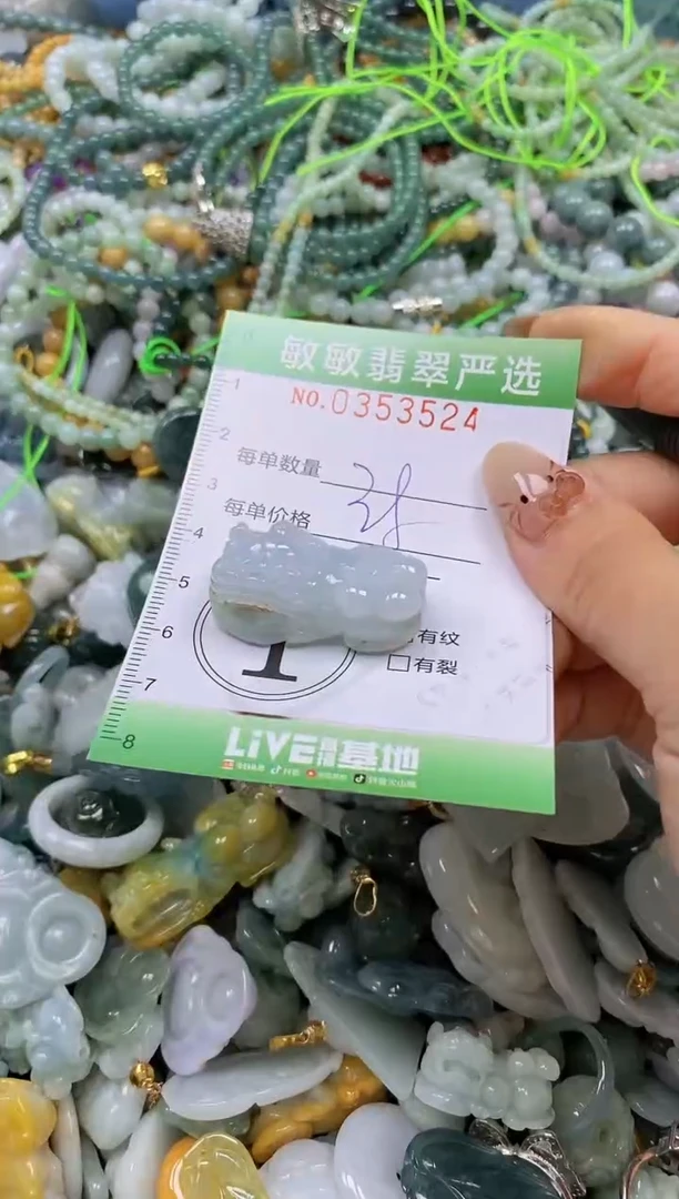 颈饰未镶嵌翡翠闪购0353524