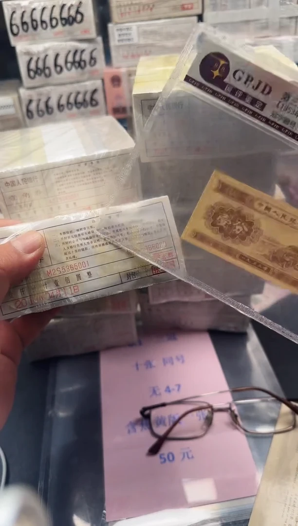 .1 十捆同号  25365001 不满意2年之内包退