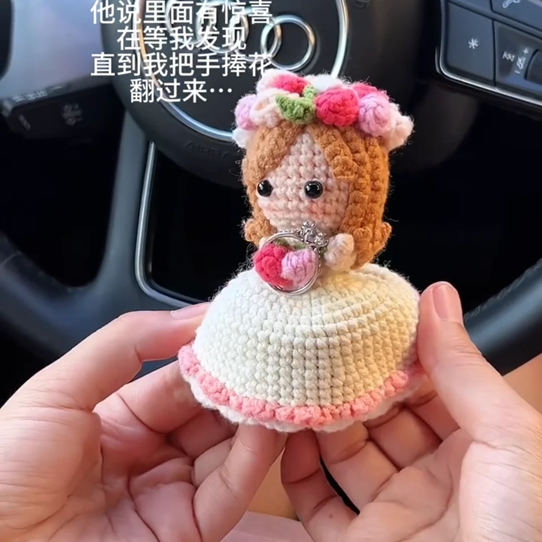 七夕节手工编织变装新娘娃娃钩织可翻转婚纱捧花变身花束七夕礼物