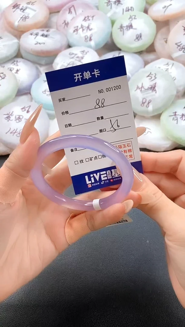手镯玛瑙/玉髓未镶嵌1200圈口56