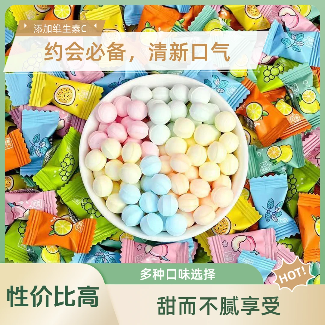 维C薄荷糖含片糖果零食口臭口香糖无糖薄荷糖清新口气压片糖果