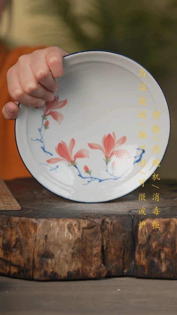 【闪购商品】瓷片景德镇高温釉下彩可微波烤箱洗碗机