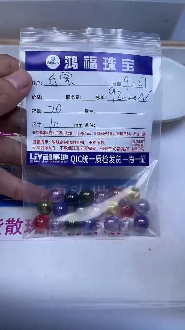 未镶嵌天然锆石散珠白**波混色锆石10mm