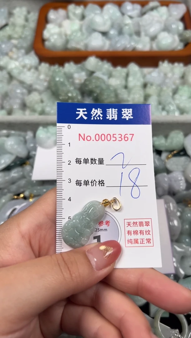 翡翠未镶嵌吊坠(不含链)5367