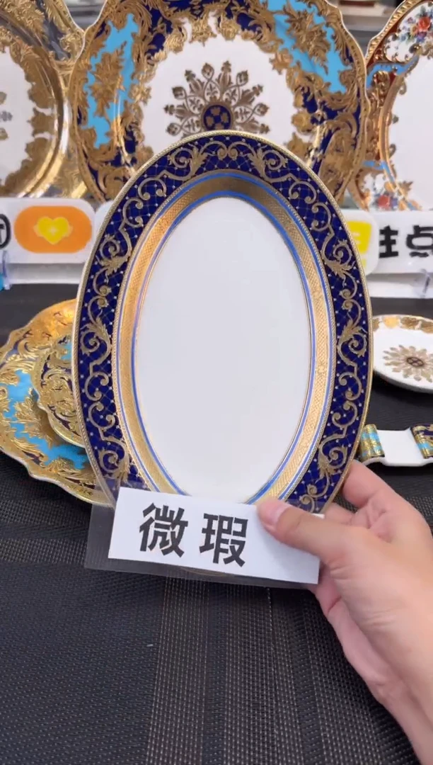 瓷片9英寸鱼盘 1个