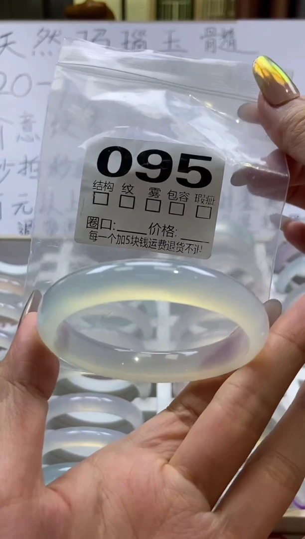 手镯玛瑙/玉髓未镶嵌095/55