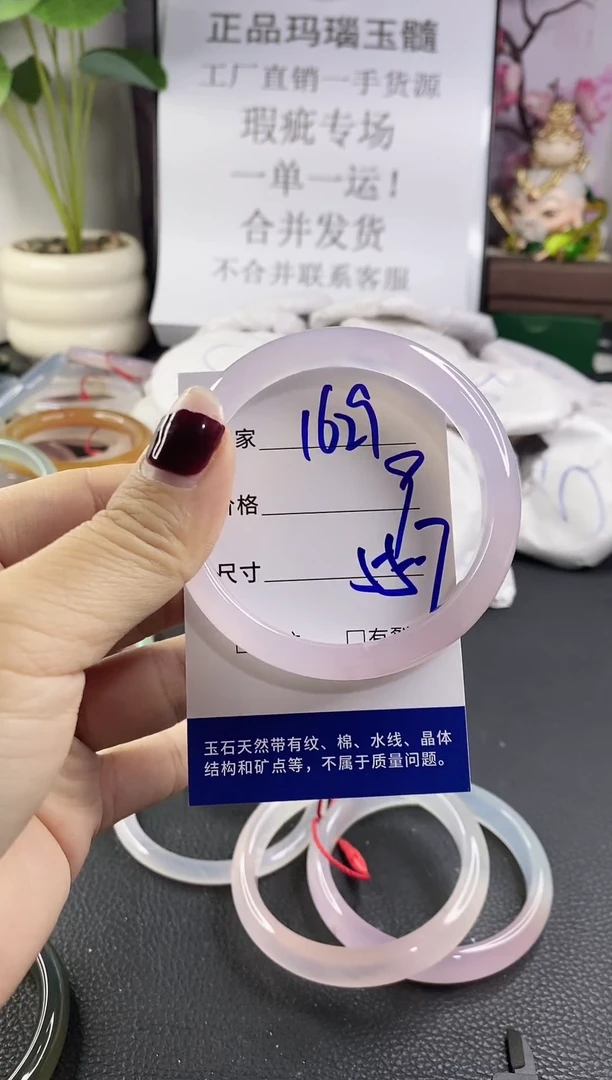 手镯玛瑙/玉髓未镶嵌1629