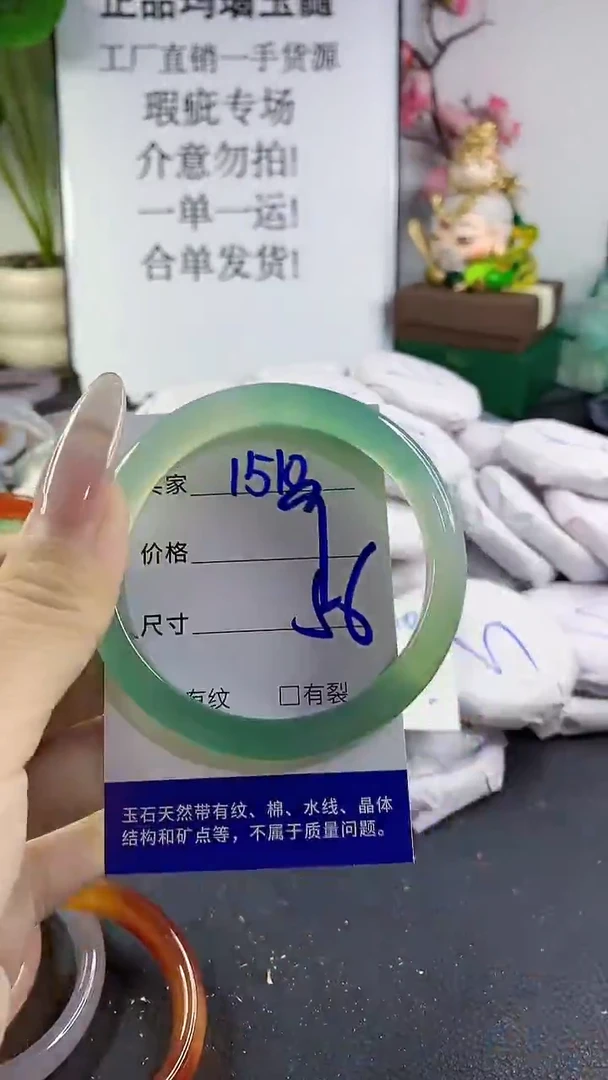 手镯玛瑙/玉髓未镶嵌1510