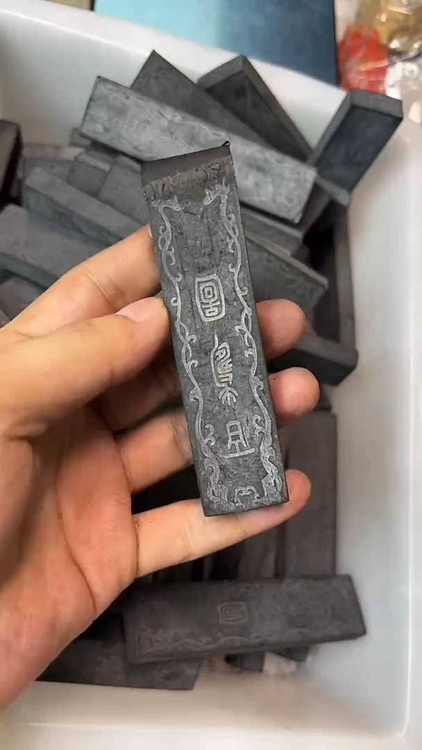 58徽墨2锭刚子与他的砚友们（特价）