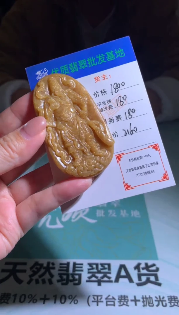 未镶嵌定制翡翠毛货-不退不换