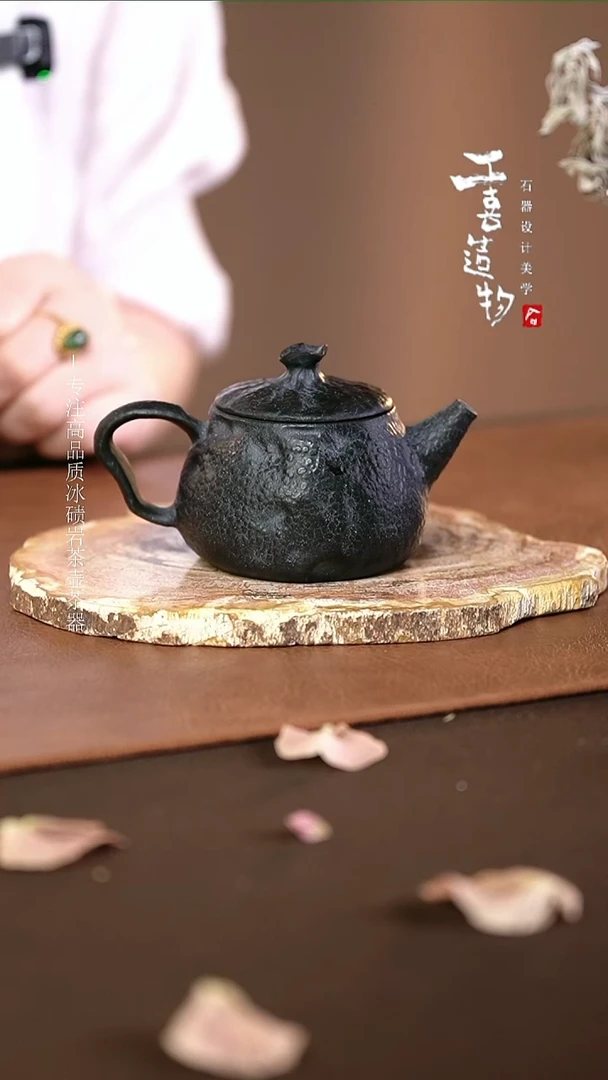旷**神石金道冰碛岩石茶器