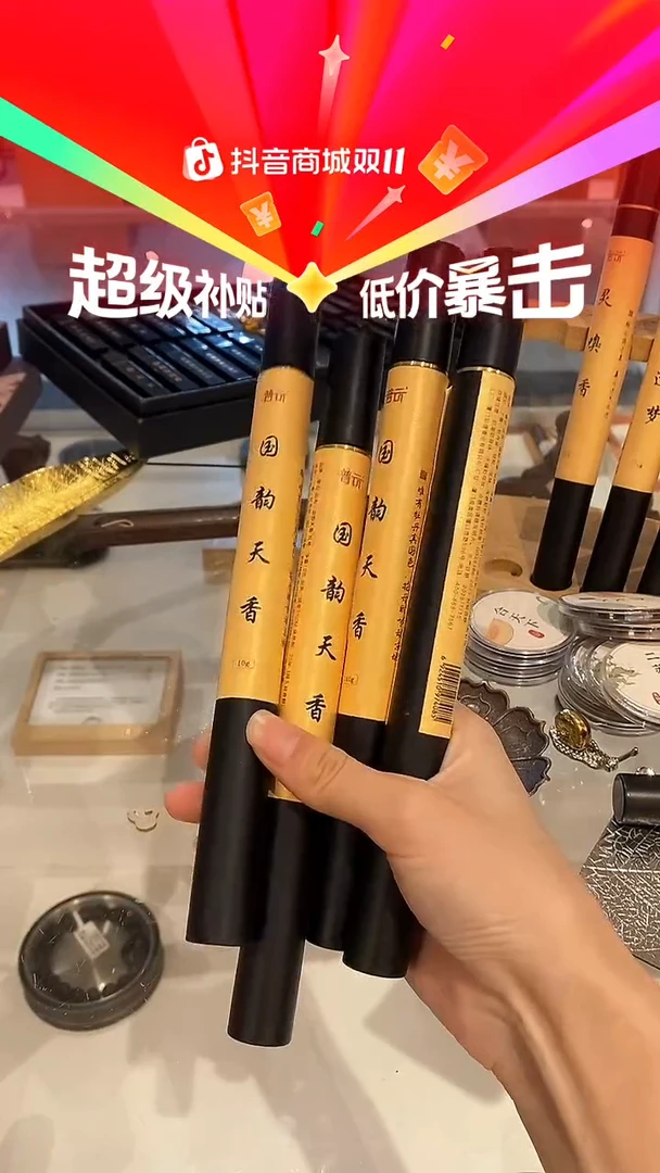 1国韵天香10克*4管+莲花三宝