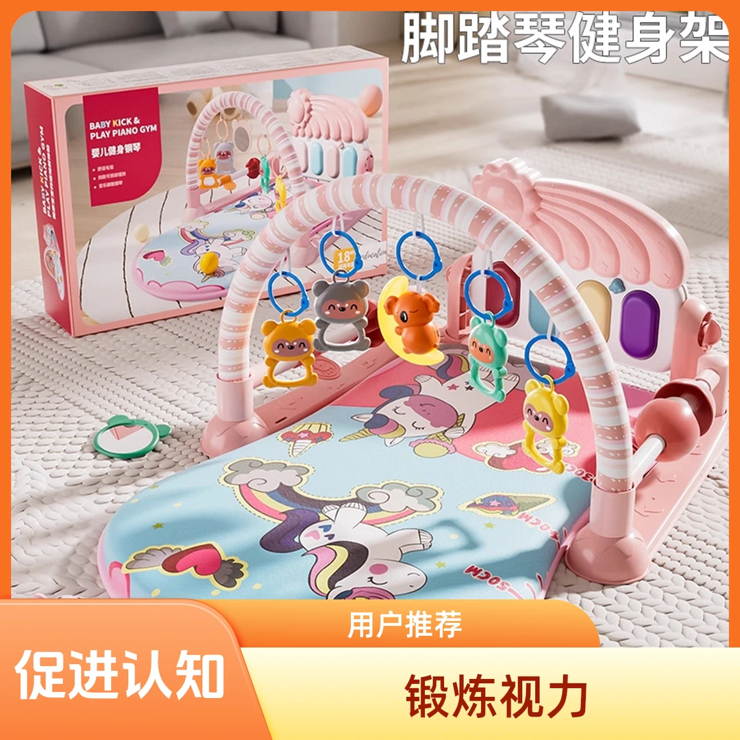 蓝牙新生儿床铃婴儿健身脚踏琴婴儿玩具0-12个月躺着看吊着的玩具