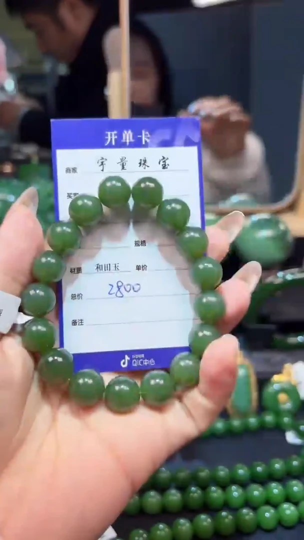 【闪购商品】和田玉（碧玉）手串未镶嵌1