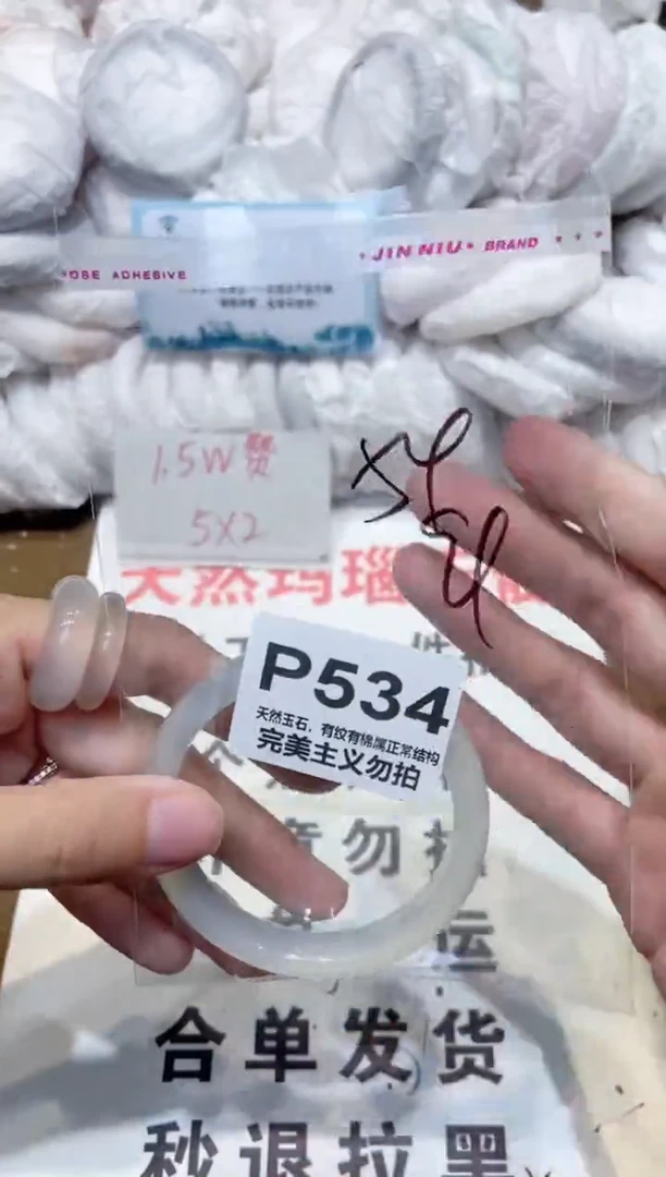 手镯玛瑙/玉髓未镶嵌54