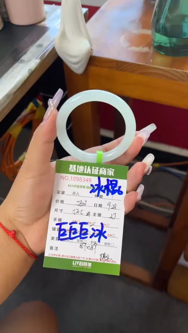 未镶嵌手镯（圆镯）翡翠多人