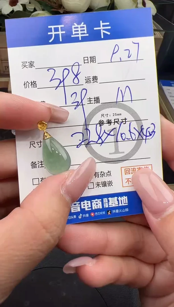 吊坠(不含链)18K金镶嵌翡翠吊坠-7340