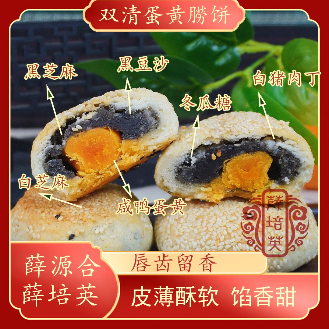 【贵屿吊丁大朥饼】冬瓜黑豆双拼蛋黄大朥饼潮汕特产