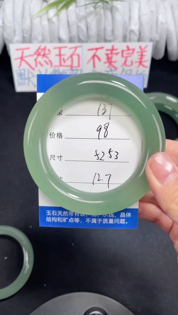 未镶嵌东陵玉石英质玉137 胖圆52,53