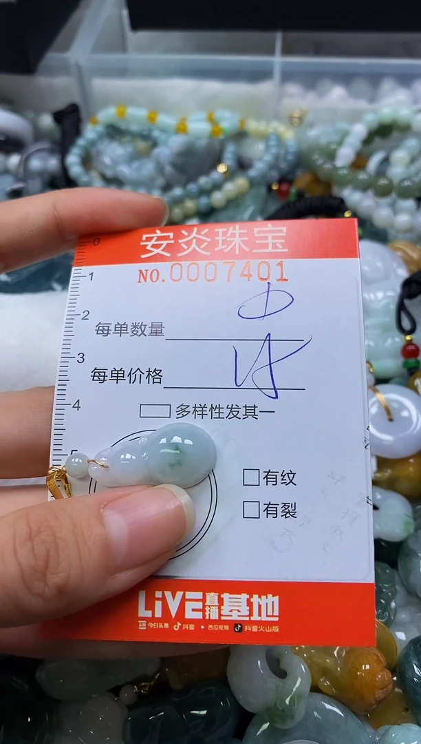 颈饰未镶嵌翡翠闪购0007401