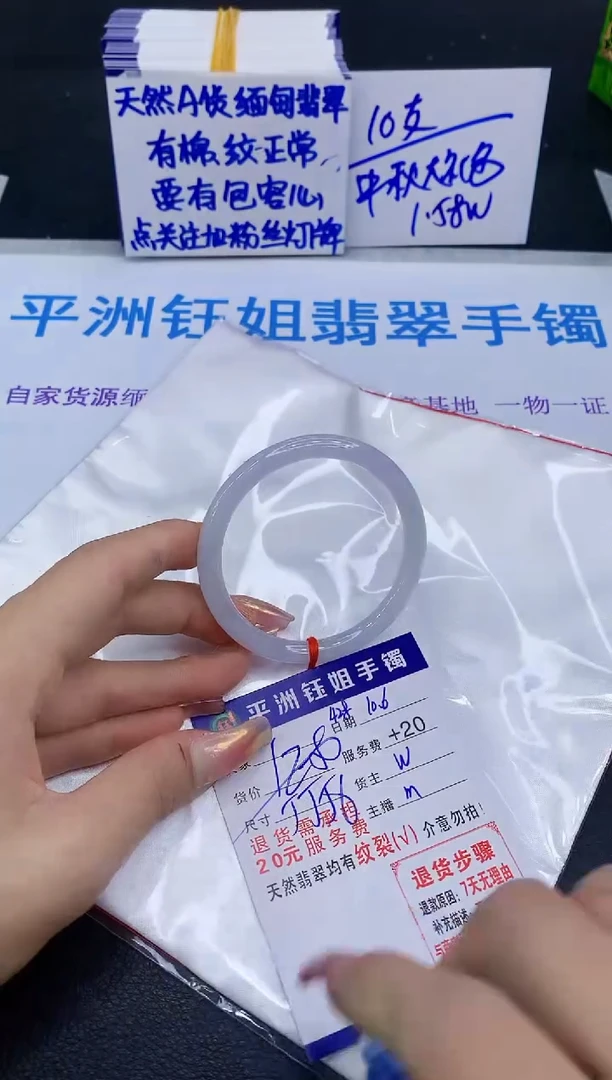 未镶嵌手镯翡翠111