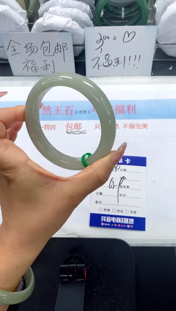 未镶嵌手镯石英质玉44-63.9