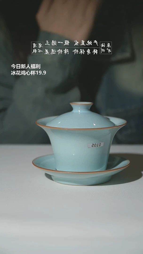 天青珑匞圈足马蹄盖碗