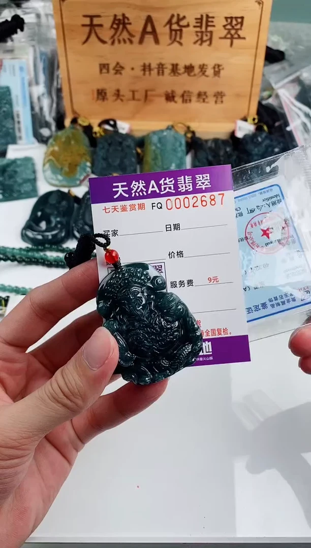颈饰未镶嵌翡翠