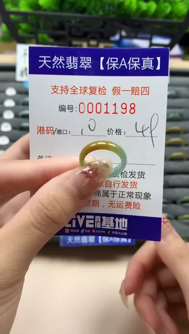 未镶嵌戒指翡翠天然  1198
