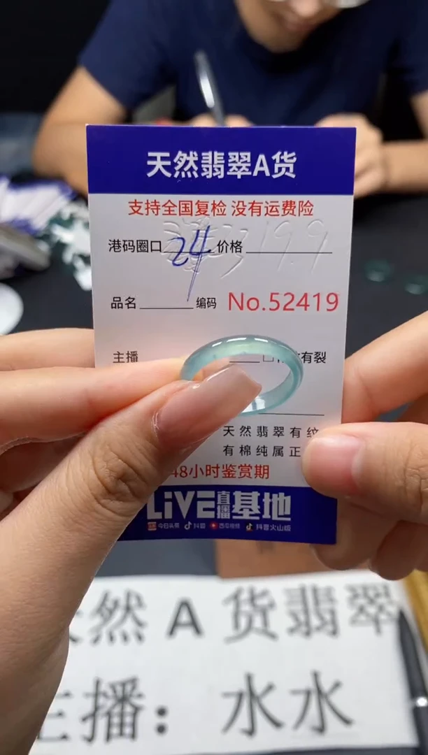 未镶嵌戒指翡翠天然A货翡翠2419