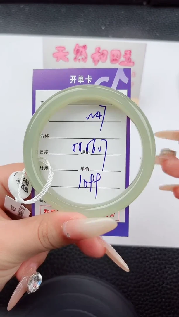 未镶嵌手镯和田玉47嗨购微色差T3