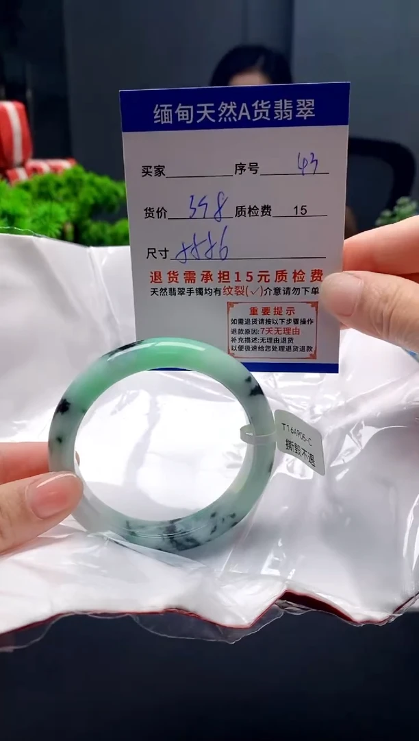 未镶嵌手镯翡翠43缅甸天然A货翡翠需包容瑕疵，介意慎拍