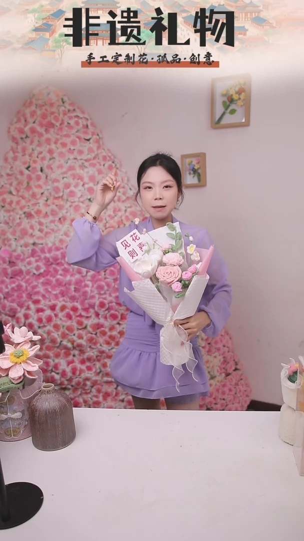 非遗手工定制花束，孤品清仓！！