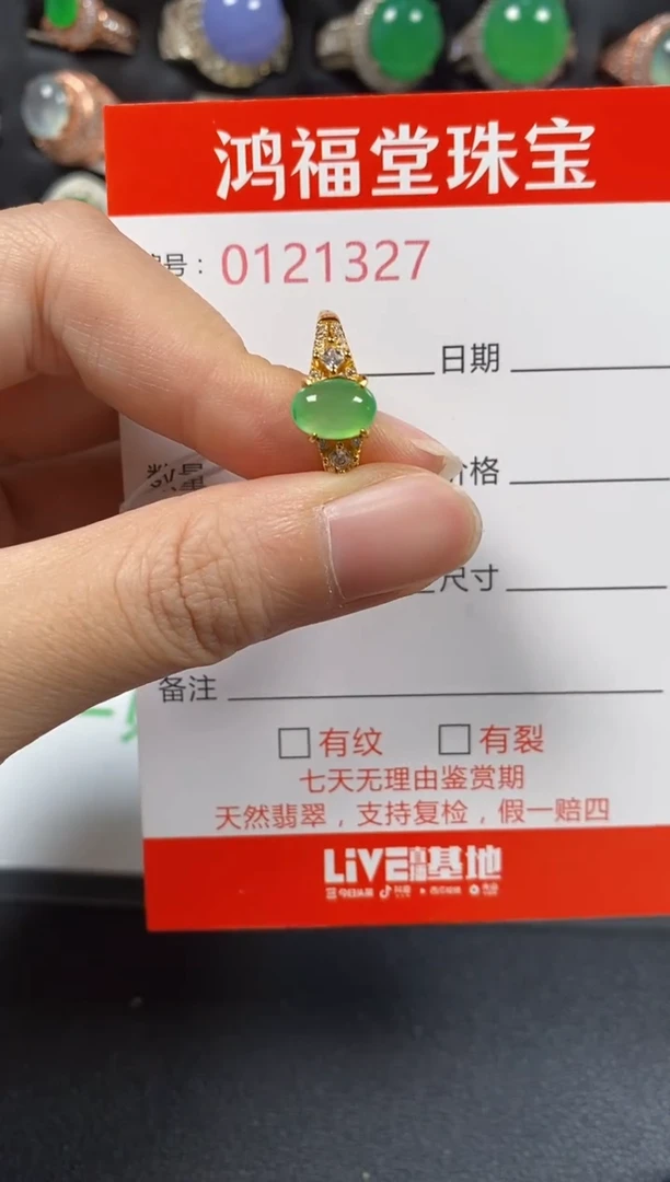 银S925镶嵌戒指翡翠1327