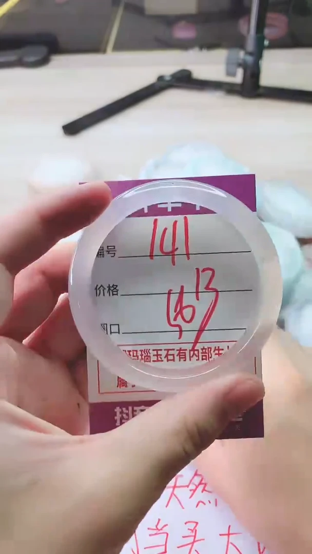 手镯玛瑙/玉髓未镶嵌141