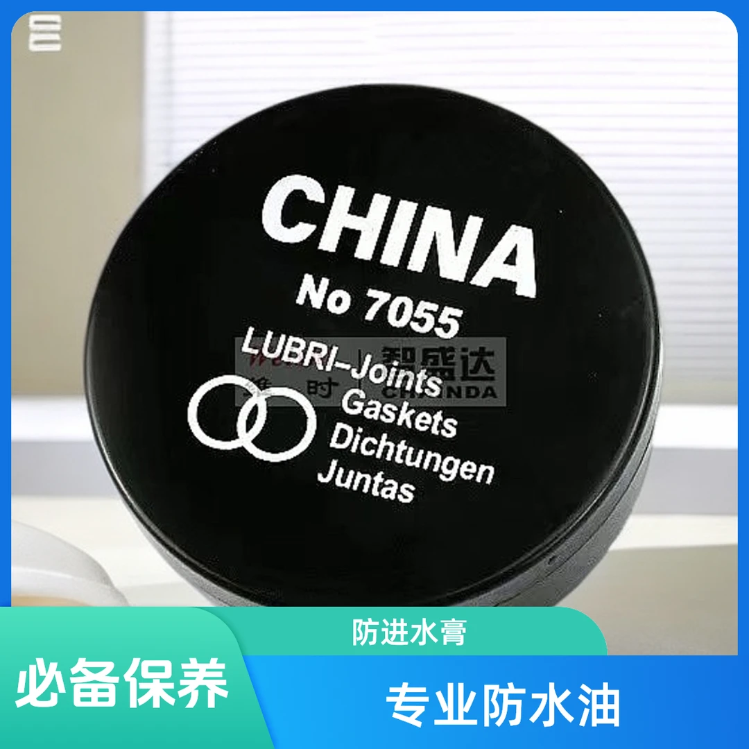 手表维修保养必备防水油防水膏后盖专用密封圈五金用品神器