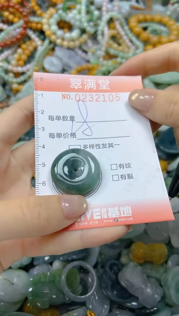 颈饰未镶嵌翡翠闪购0232105