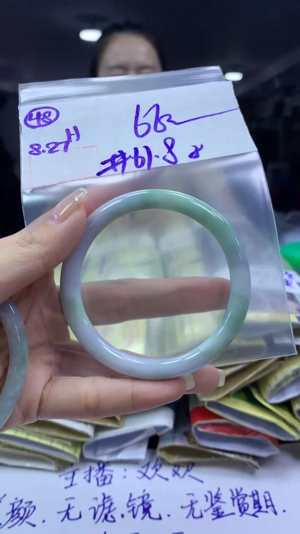 未镶嵌定制翡翠48手镯61.8纹+66元+拍一发一